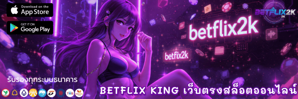 BETFLIX KING